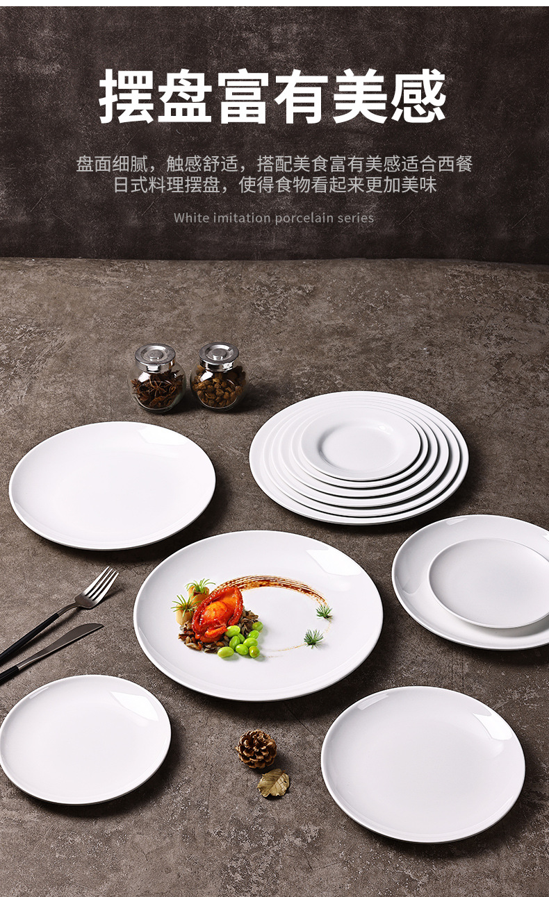 白色密胺餐具圆盘子商用圆碟大平盘酒店餐厅凉菜碟配菜盘厂家批发详情9