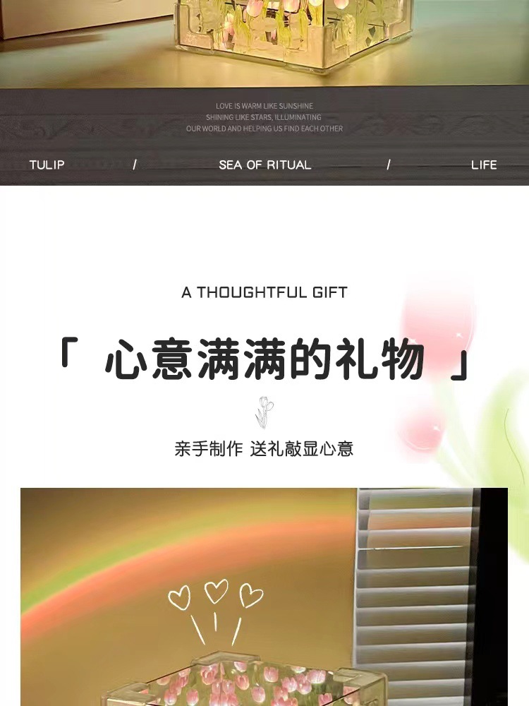 郁金香花海魔方小夜灯手工diy自制材料包七夕礼物送女友情侣礼物详情10