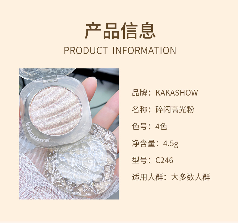 kakashow Sparkling High-gloss Powder for Facial brightening, three-dimensional pearlescent polarized Light, Fine Sparkling, under-eye contouring, and mashed Potato High-gloss pic 12