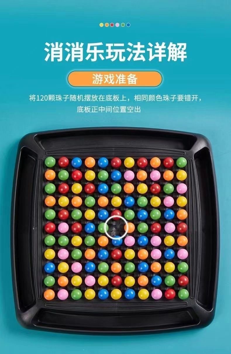 开心消消乐对战玩具亲子互动消除对对碰彩虹趣味缤纷彩虹消消乐详情7