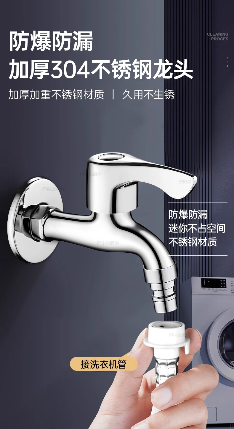304不锈钢水龙头洗衣机阳台拖把池4分水嘴入墙式单冷快开家用龙头详情1