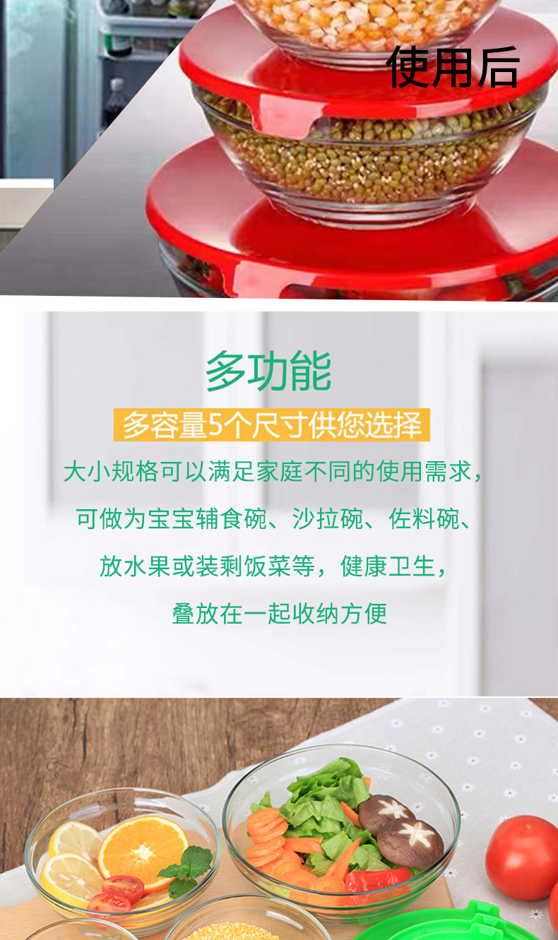 New glass preservation bowl five-piece set 808 bowl set, food storage glass bowl, in-store gift glass bowl pic 3