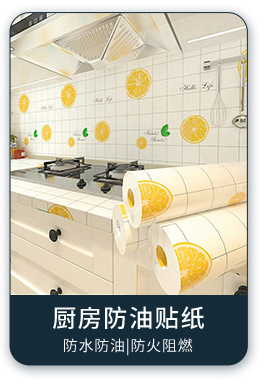 墙纸自粘耐高温厨房贴纸防水防油防火加厚墙贴灶台桌面贴膜定制详情5