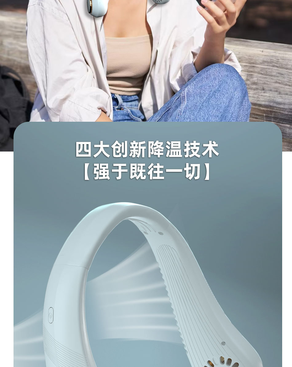 夏季挂脖风扇USB充电懒人便捷式无叶小风扇户外运动挂脖子小风扇详情3