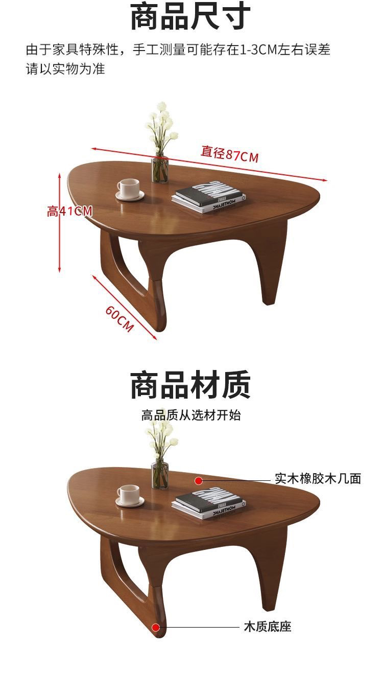 新款实木茶几家用小户型三角轻奢现代客厅桌子简约异形家装建材桌类详情20