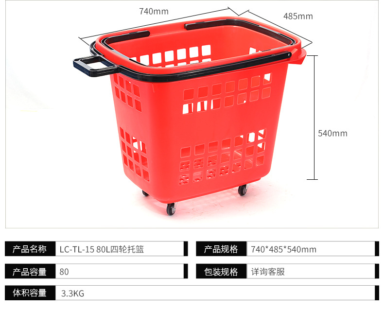 手提大号购物手拉篮商场买菜轮子塑料购物篮筐四轮拉杆超市购物篮详情4