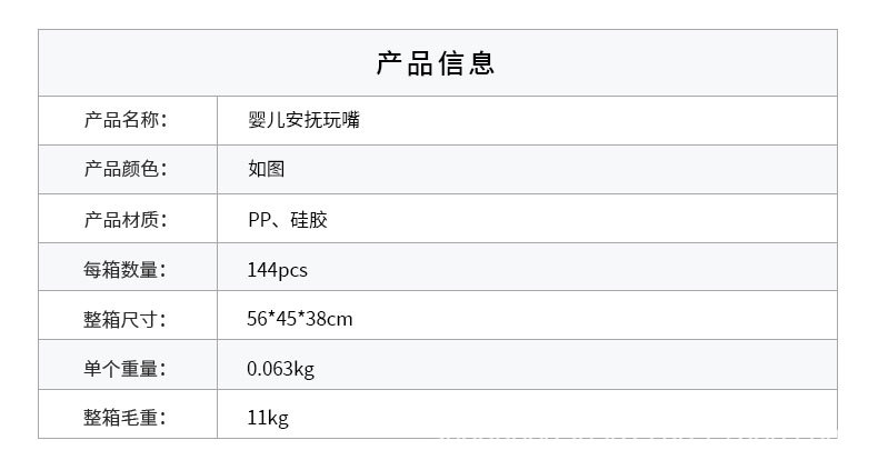 七彩链条安抚奶嘴食品级硅胶超柔软耐咬宝宝玩嘴母婴外贸用品批发详情4