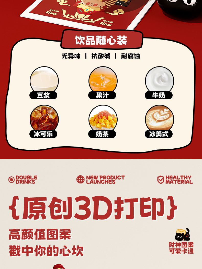 新年招财伴手礼304不锈钢保温杯大容量可爱家用吸管水杯女高颜值详情13
