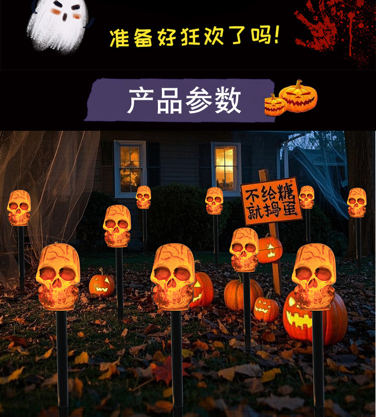 万圣节南瓜太阳能地插灯南瓜装饰庭院花园户外装饰万圣节地插灯详情6