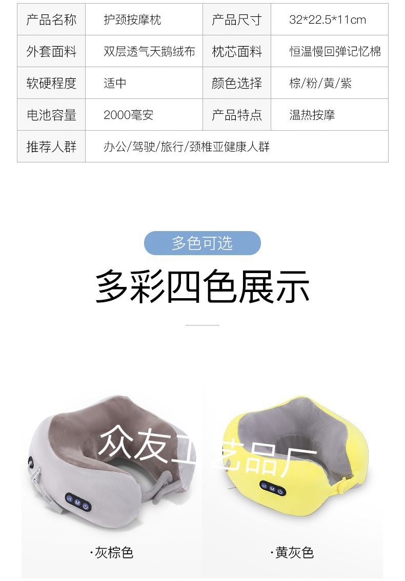 多功能充电U型按摩枕震动颈椎按摩仪颈部按摩器车用护颈仪记忆枕详情5