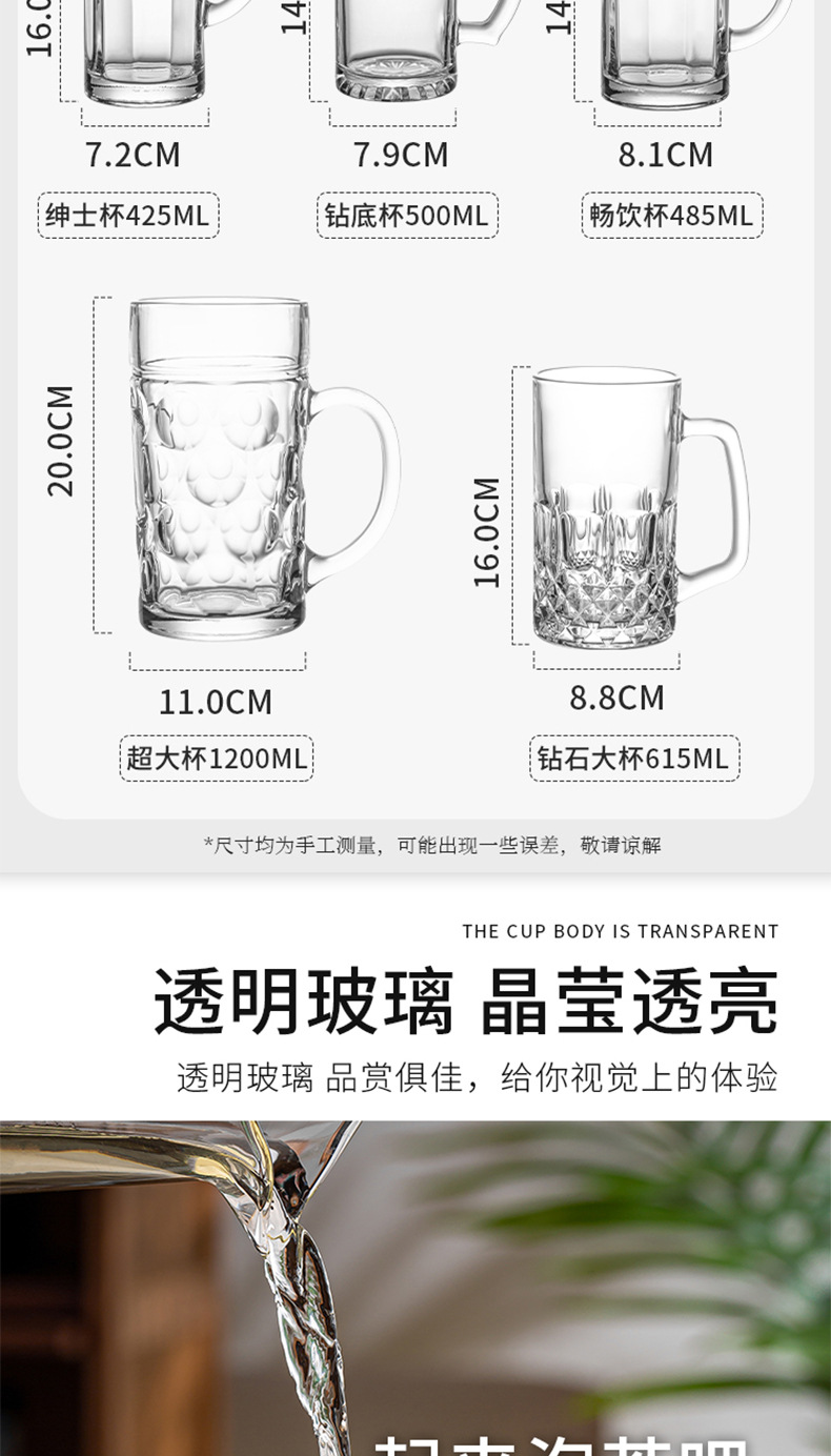 Large, thickened glass cups with handles, beer mugs without LIDS, tea houses, chess and card rooms, ktv bars, gifts, printed logos pic 6
