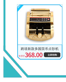 亚马逊速卖通跨境硬币清分机专业出口可选择点欧元美元英磅马币等详情6