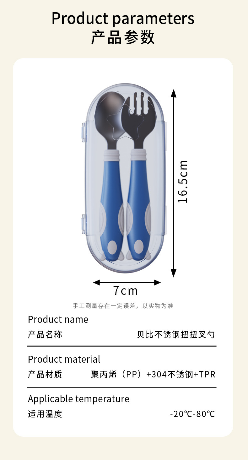 佳宜贝比批发儿童训练辅食宝宝叉勺304不锈钢扭扭勺子叉子套装详情9