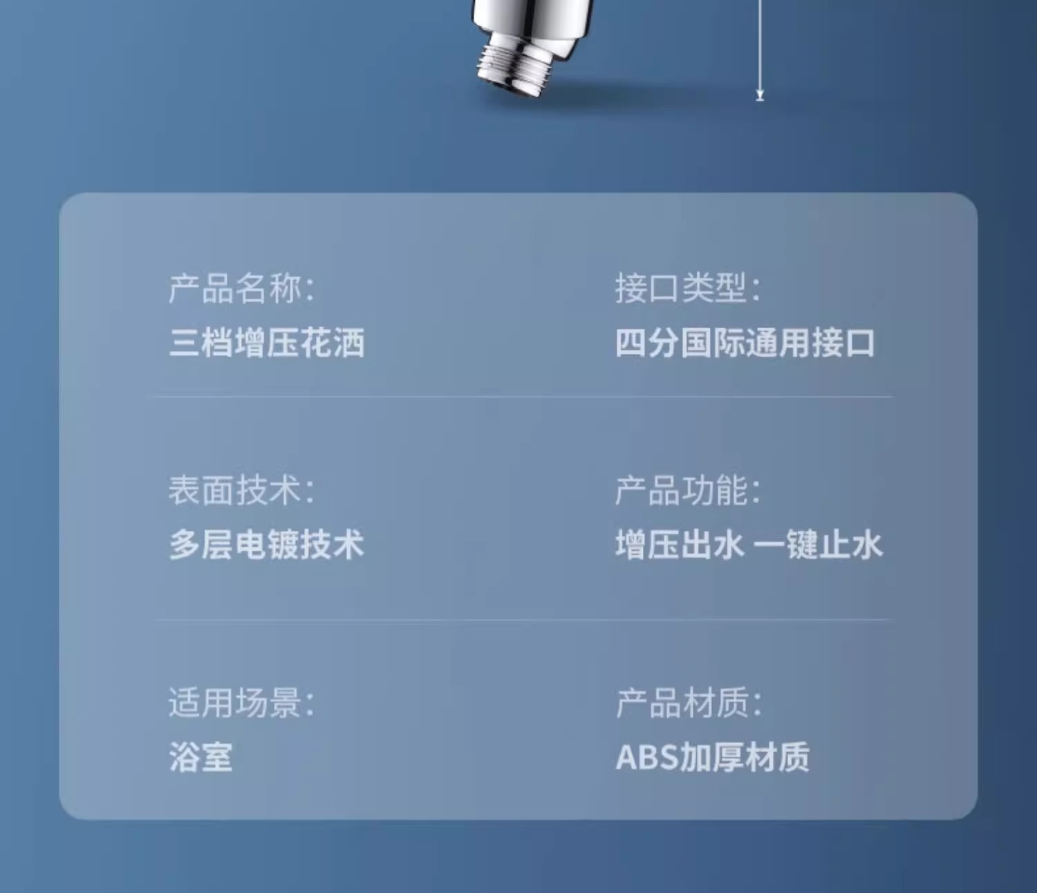 浴霸沐浴过滤增压花洒喷头超强加压家用洗澡浴室热水器淋浴莲蓬头详情26