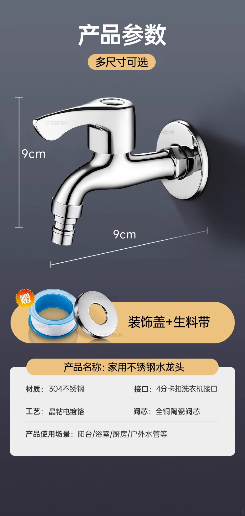 304不锈钢水龙头洗衣机阳台拖把池4分水嘴入墙式单冷快开家用龙头详情16