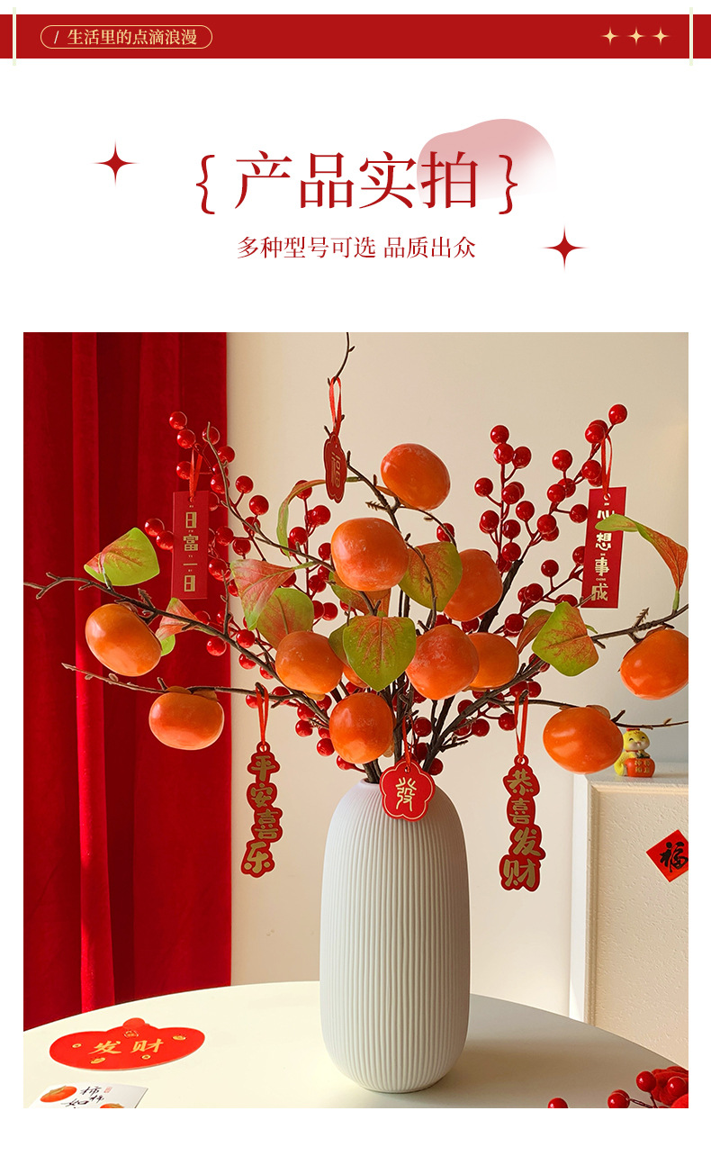 New Year flowers, New Year decorations, red fruits, prosperity fruits, artificial flowers, artificial bouquets, living room and dining table arrangements, housewarming ornaments pic 5