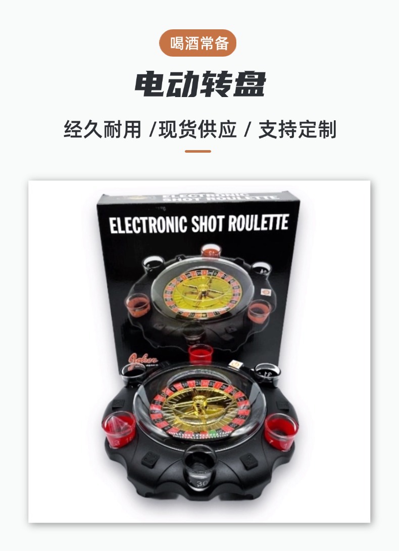 酒吧用品KTV游戏娱乐助兴道具 酒桌玩具斗罚酒转盘 酒桌娱乐玩具详情1