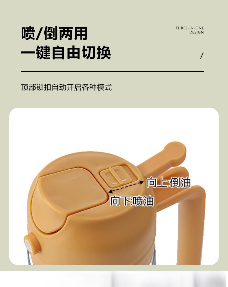 喷油壶厨房喷到两用油壶玻璃喷油瓶家用按压式大容量喷倒一体油壶详情4