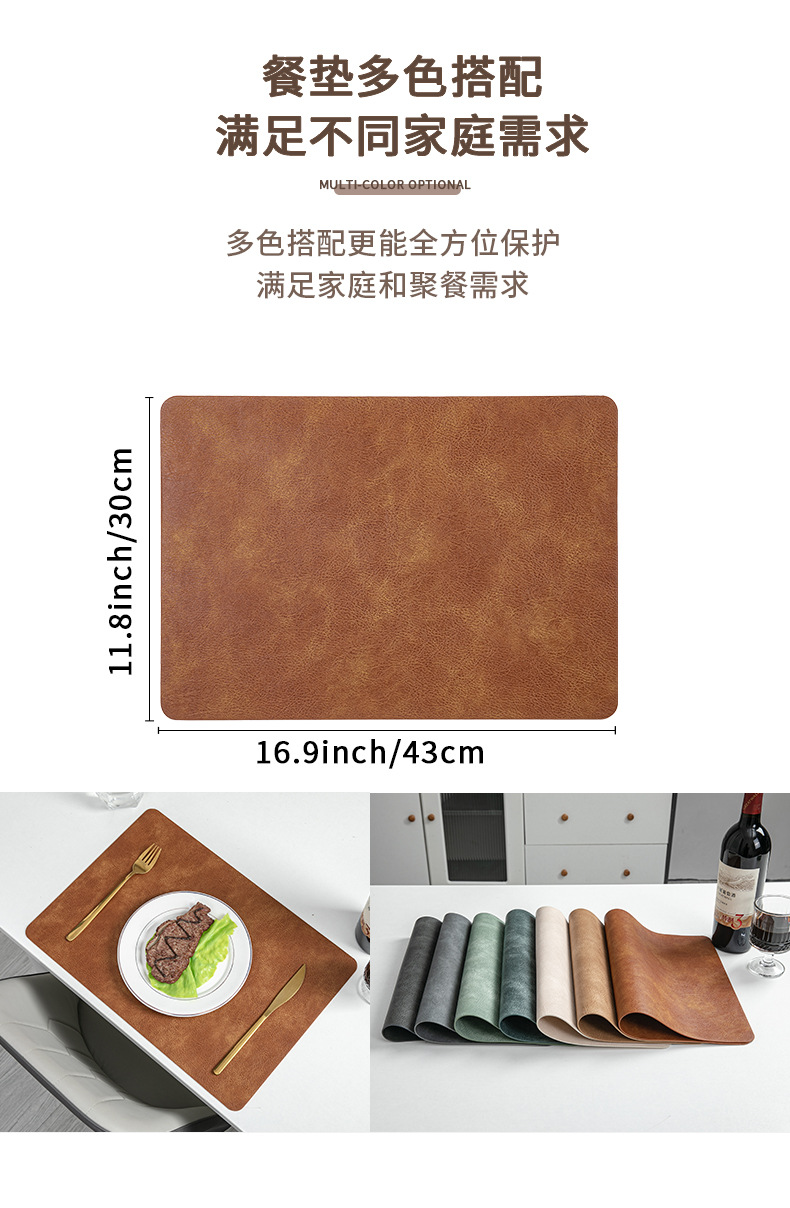 北欧复古风牛皮纹餐垫防水防油PU皮革餐桌垫隔热垫高级感定制LOGO详情10