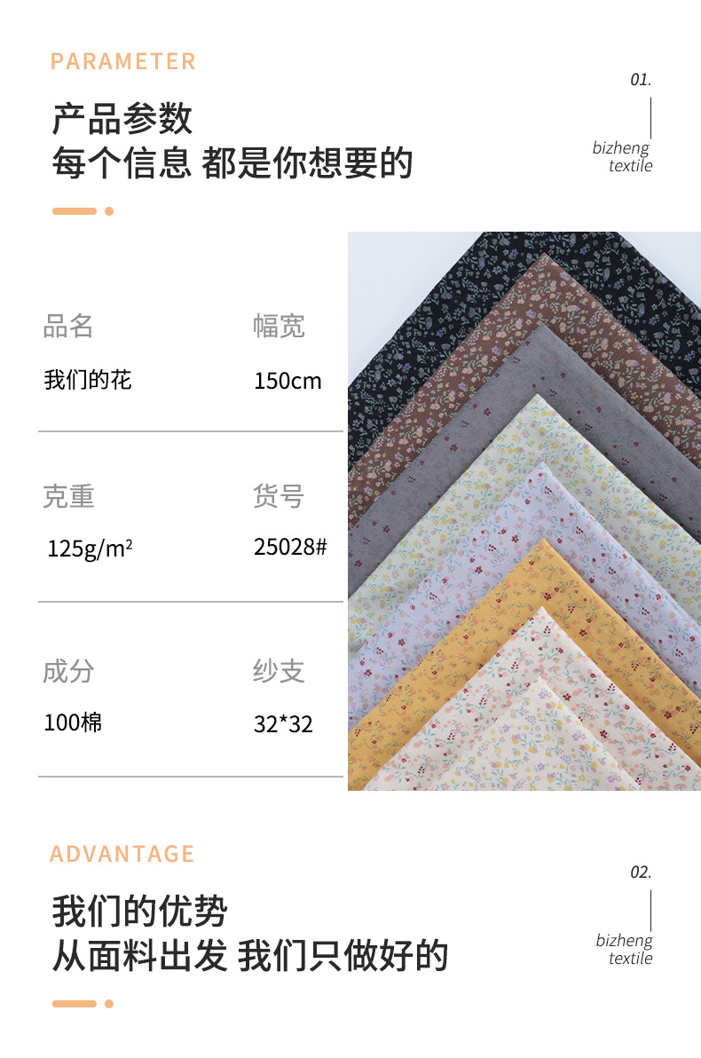全棉双面斜纹印花面料我们的花碎花布女装裙子衬衫娃娃衫发圈布料详情3