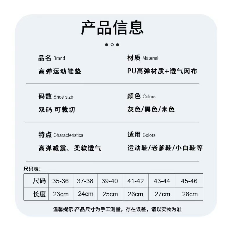 PU踩屎感爆米花鞋垫男女同款吸汗透气运动减震鞋垫详情5