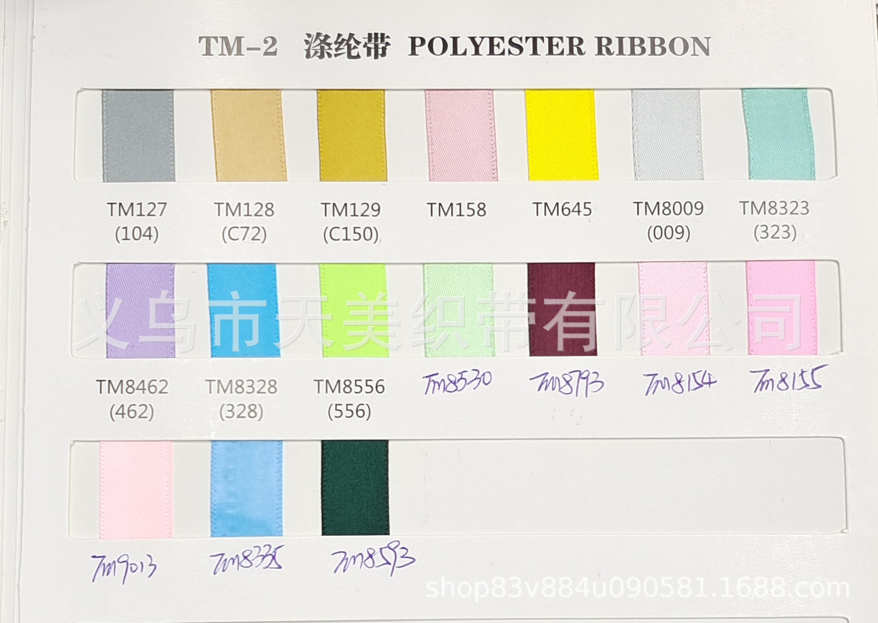 天美0.6CM加密涤纶带绸布缎带涤纶丝带礼品包装彩带书签绳蝴蝶结详情15