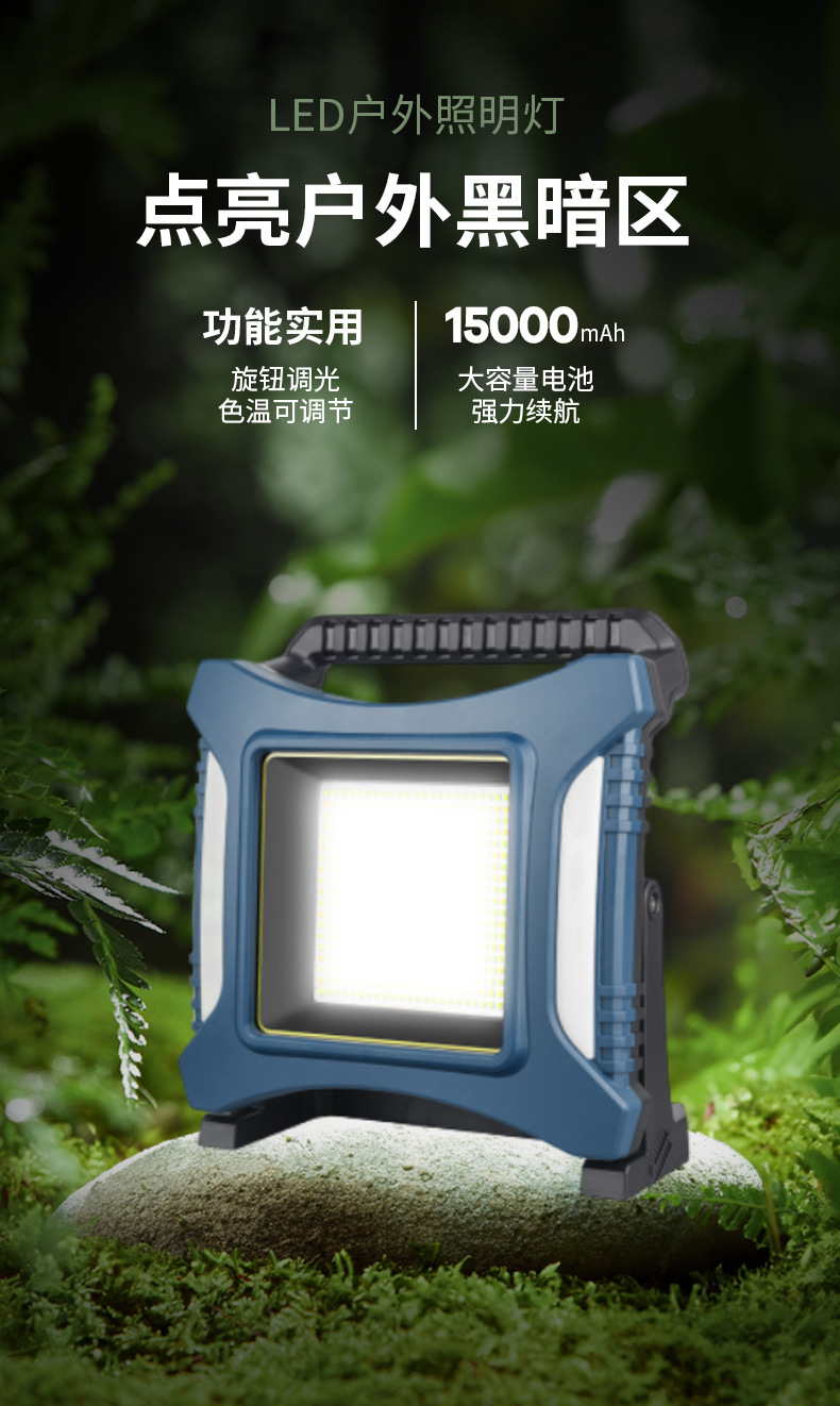 Cross-border outdoor portable lamp, charging, ultra-long battery life, flashing strong light, night fishing camping lamp, detachable battery patrol lamp pic 1