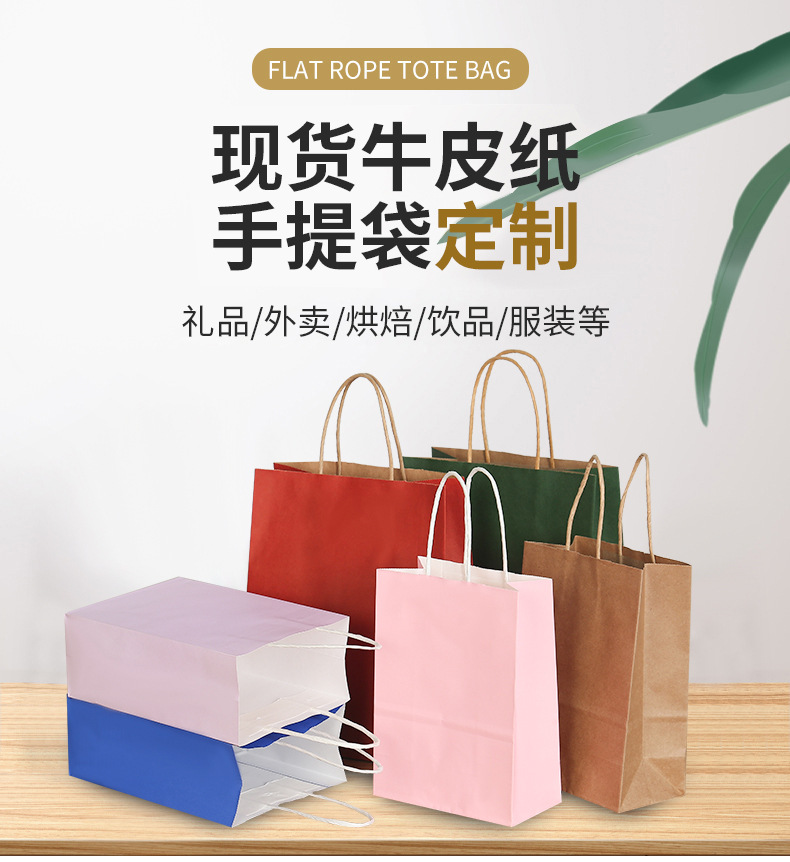 Kraft paper bags, hand-held bags, catering milk tea, baking, takeout packaging bags, small-batch customization, foreign trade paper bags customization pic 1