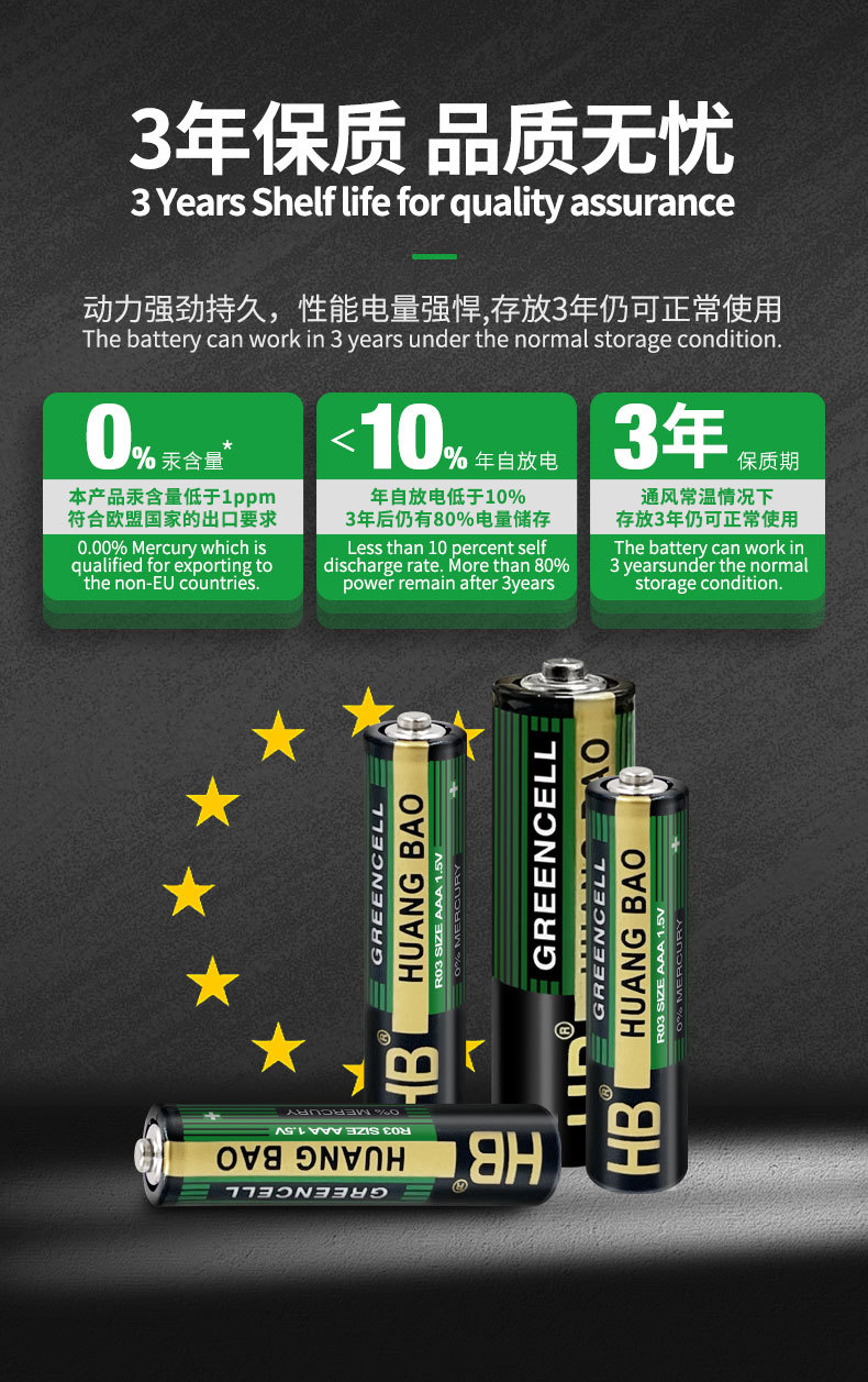 HB5号电池欧盟标准7号一次性碳性干电池批发电池七号电池工厂详情6