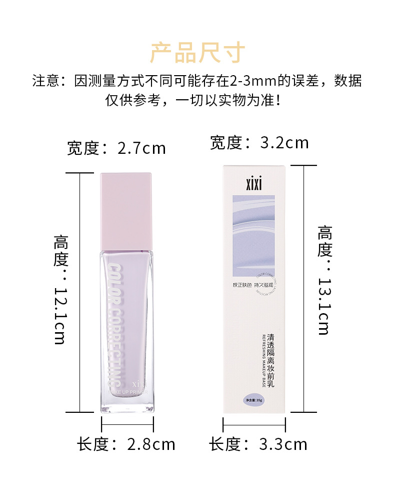 Makeup: xixi Clear Primer, Primer, Hydrating Concealer, Brightening Complexion, Pore Concealing, Moisturizing Primer pic 20