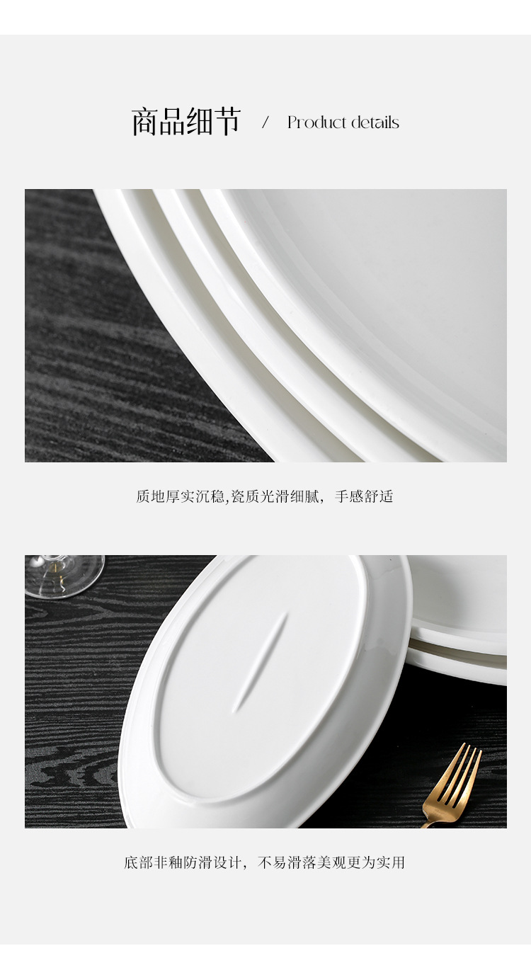 纯白陶瓷鱼盘家用蒸鱼盘子厚边椭圆形大号饭店专用大尺寸酒店餐具详情6