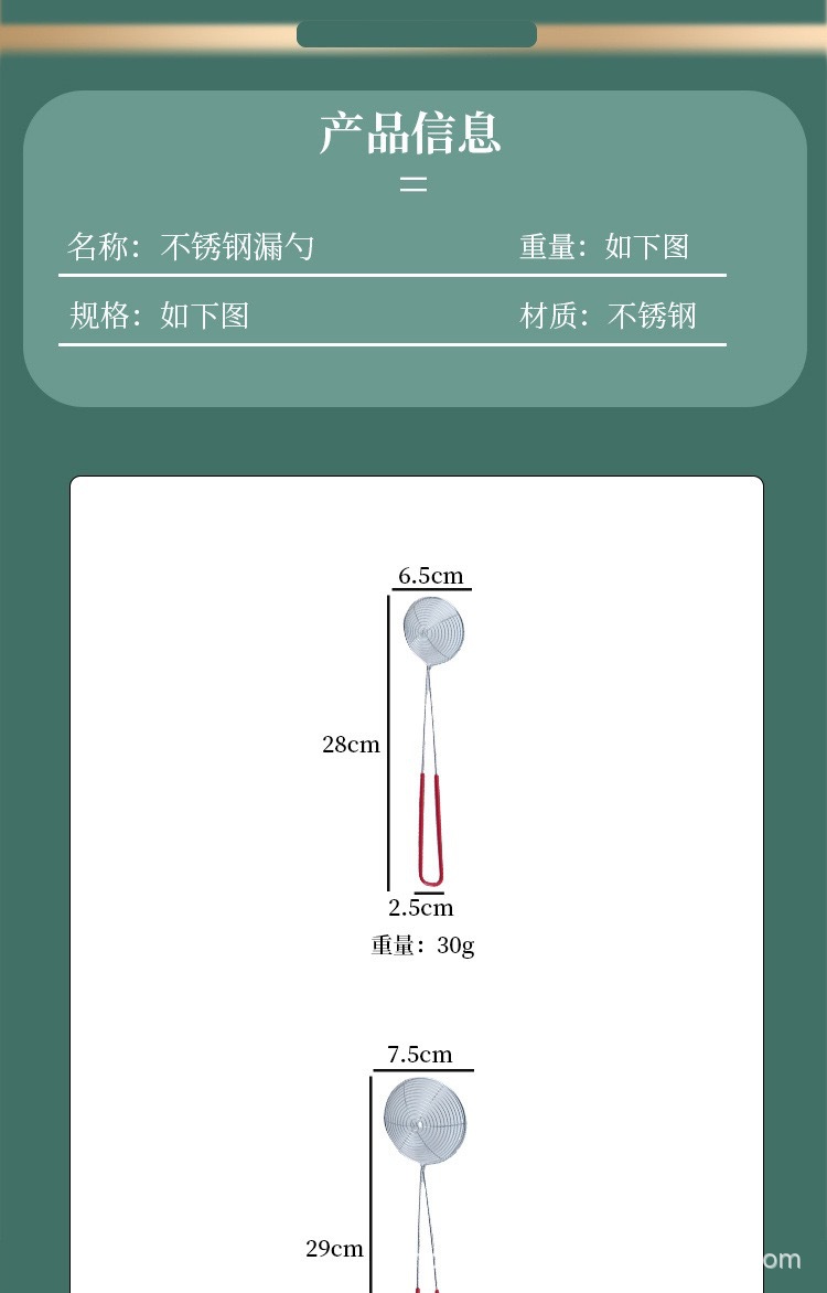 不锈钢火锅漏勺挂钩小笊篱线圈挂壁珍珠奶茶线漏勺厂家批发详情5