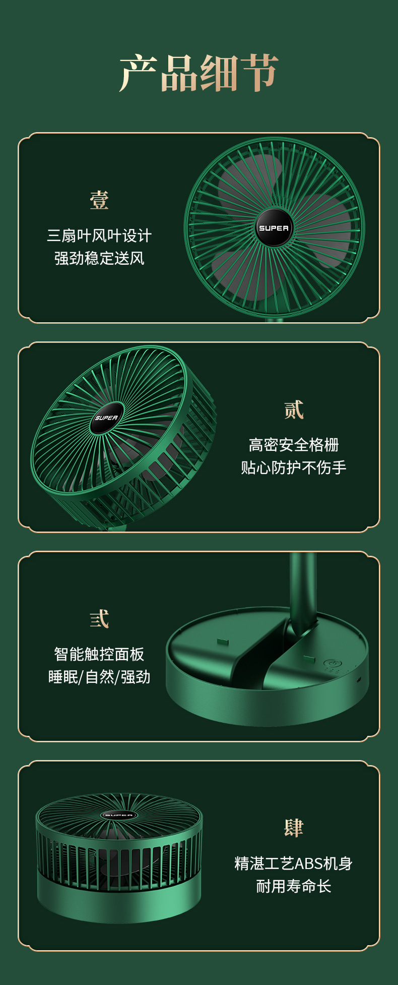 便携usb伸缩风扇桌面折叠电风扇家用支架手持电扇室内充电小风扇详情23