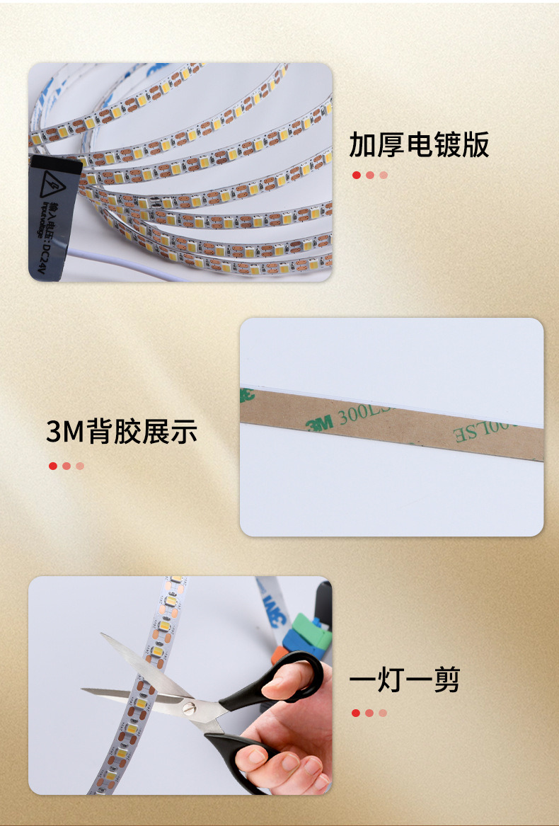 家用智能cob三色无极调光全光谱护眼自粘软线型灯 24V低压led灯带详情14