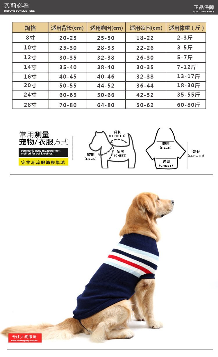 Golden Retriever striped sweater, pet clothes, dog and cat clothing, comfortable and warm pet decorations pic 1