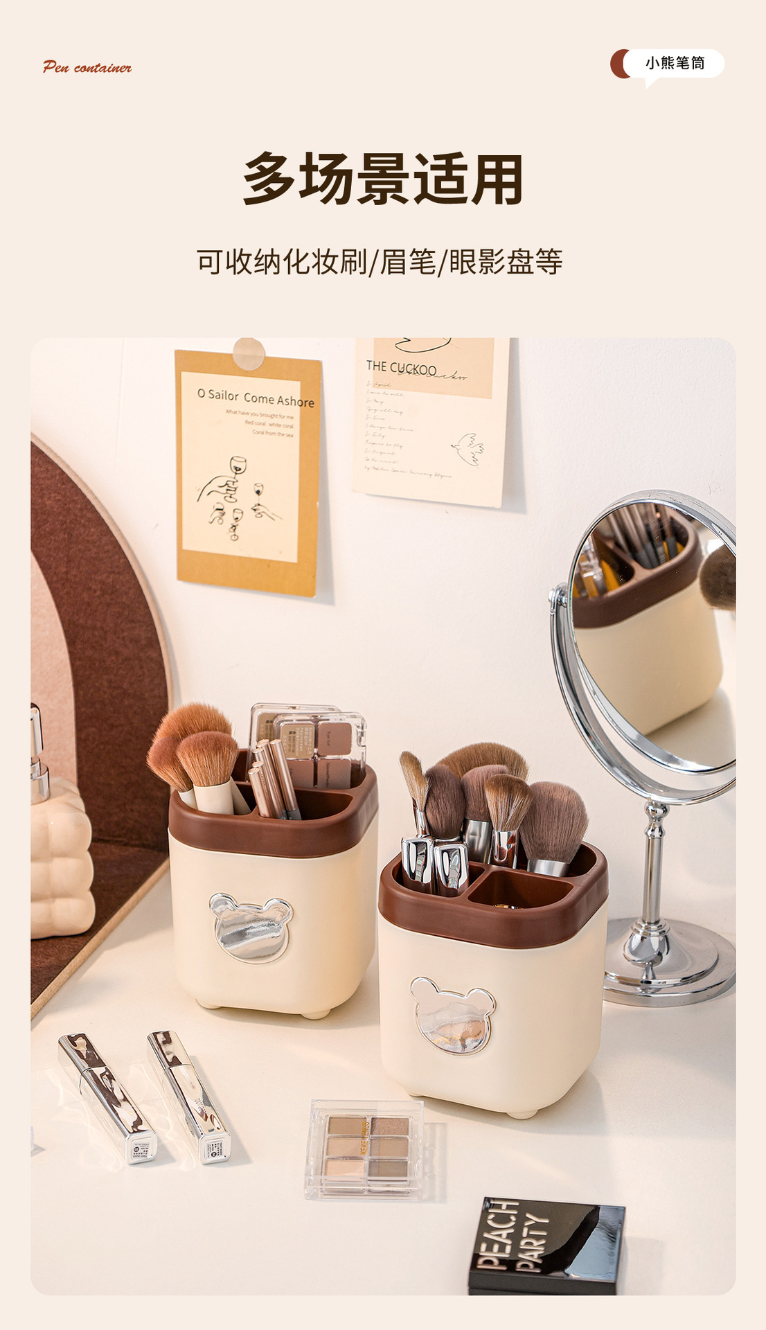 可爱卡通多功能笔筒办公桌面收纳盒学生文具整理架置物架摆件详情7