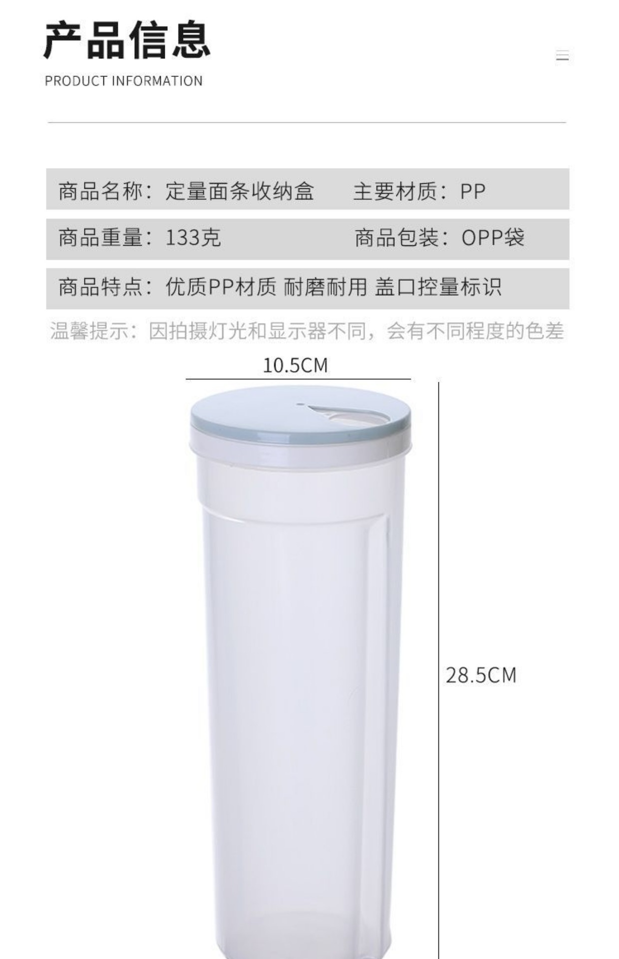 家用厨房面条筒杂粮罐保鲜盒冰箱密封罐面条盒密封收纳盒子储物桶 pic 4