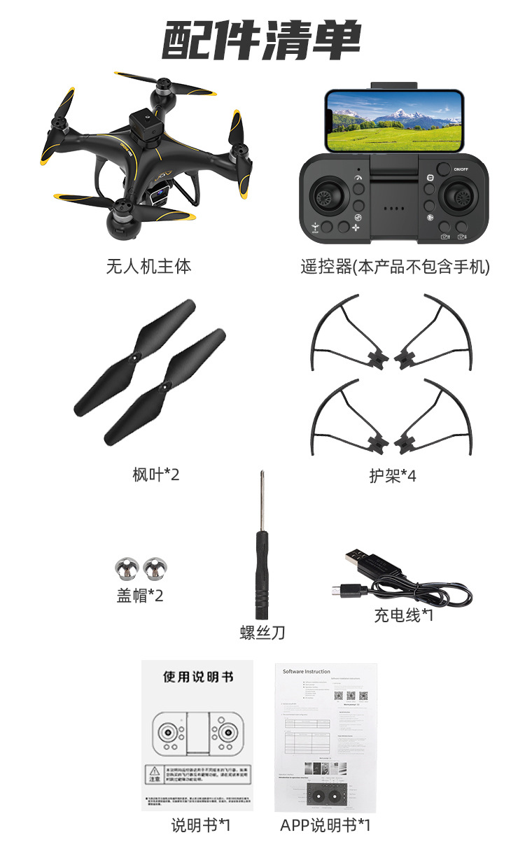 跨境航拍无人机无刷电机四轴飞行器光流定位避障飞机玩具多旋翼详情11