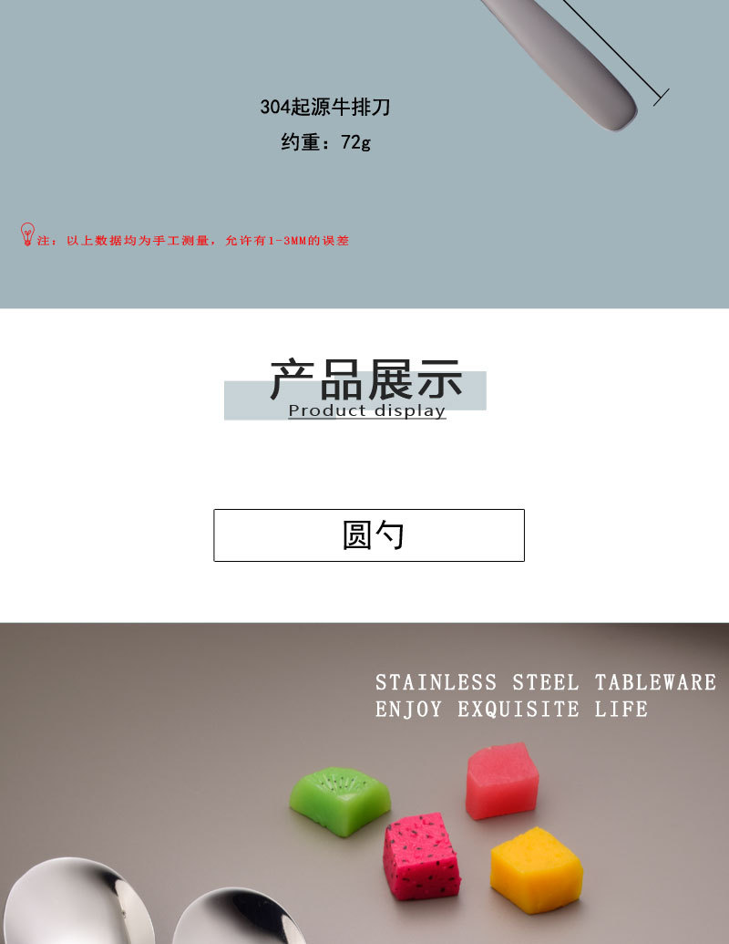 整套304餐具西餐牛排刀叉韩式甜品咖啡搅拌小勺叉长柄不锈钢勺子详情8