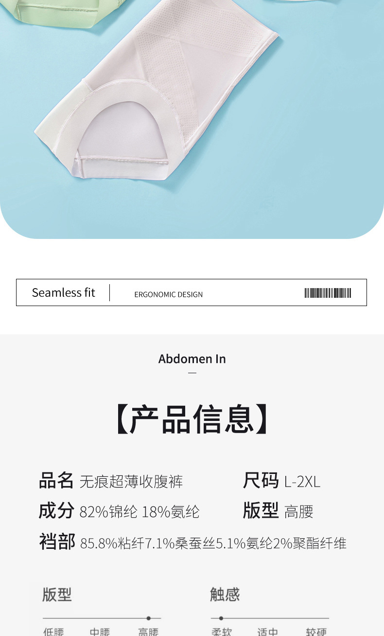 内裤女夏季薄款高腰收小肚子强力翘臀塑形产后冰丝无痕收腹提臀裤详情16