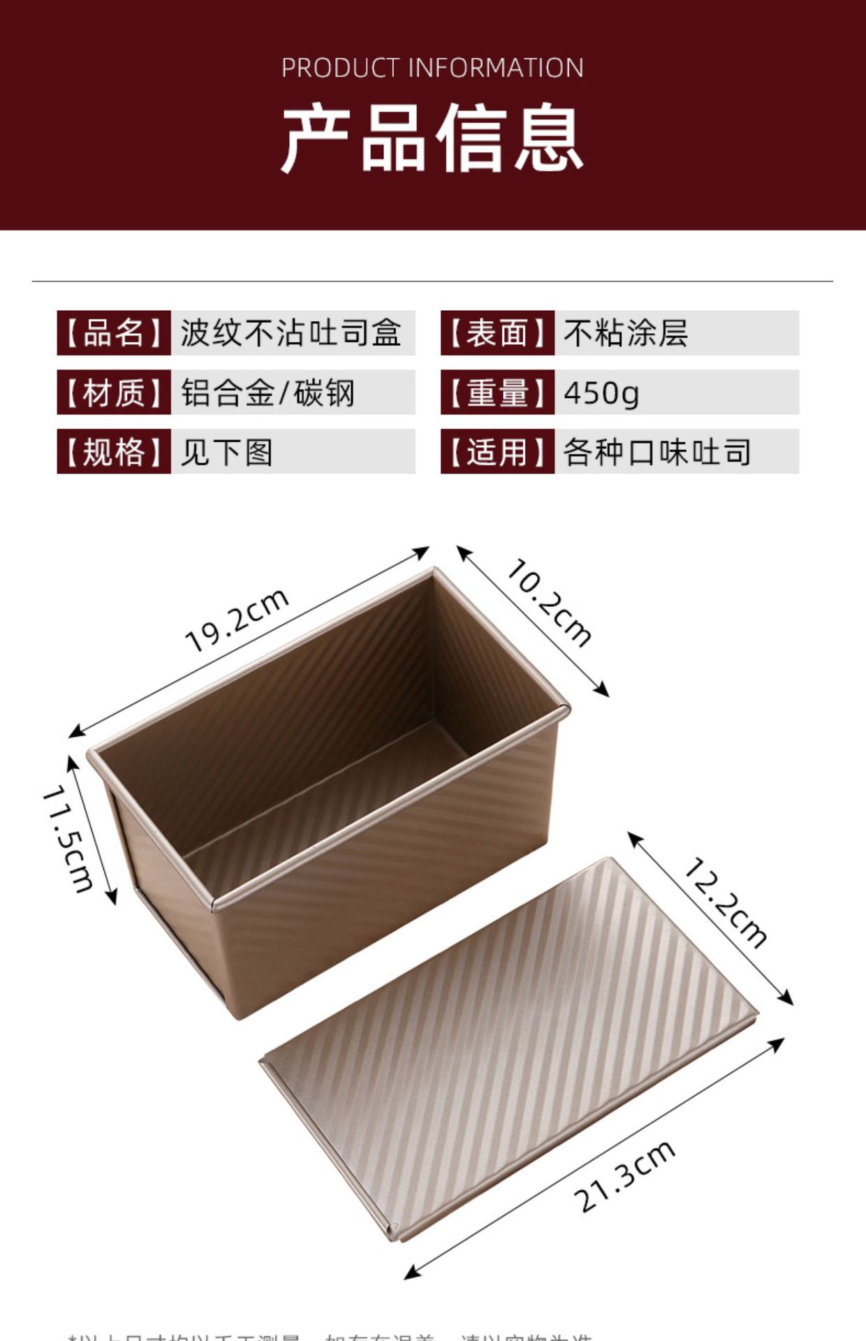 吐司模具450克不沾带盖面包模具家用烘焙烤箱烤面包不粘土司盒子详情18