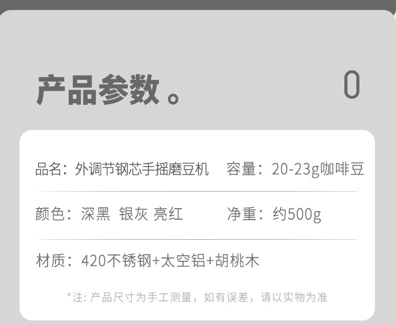 便携式咖啡研磨机意式小型家用手摇磨豆机不锈钢磨芯6星7星研磨器详情13