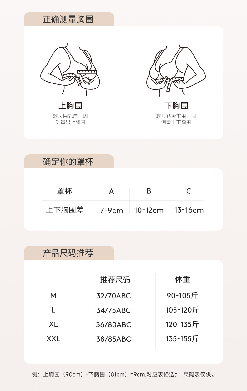 Y010新款固定杯软承托字母无钢圈果冻条硅胶无痕内衣聚拢舒适文胸详情9