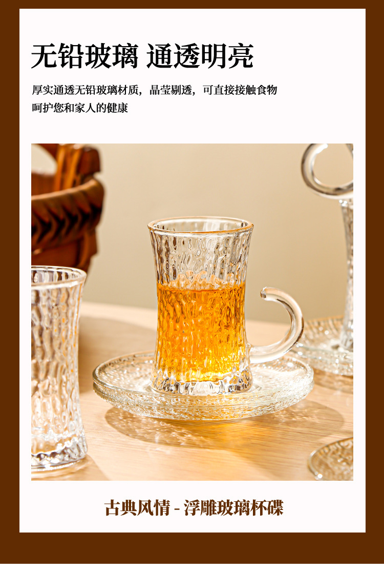 土耳其咖啡杯碟套装家用红茶玻璃水杯欧式高档精致小众下午茶杯子详情4