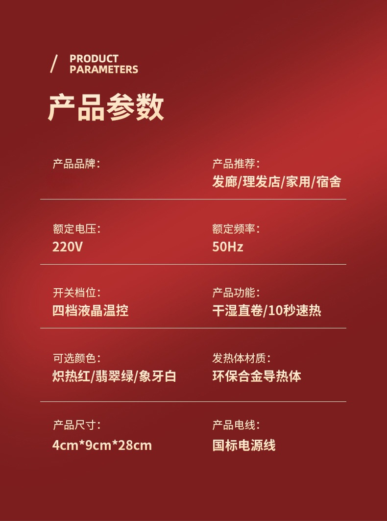 跨境电夹板直发卷发棒两用直板夹美发直发器拉直板熨板M141详情16