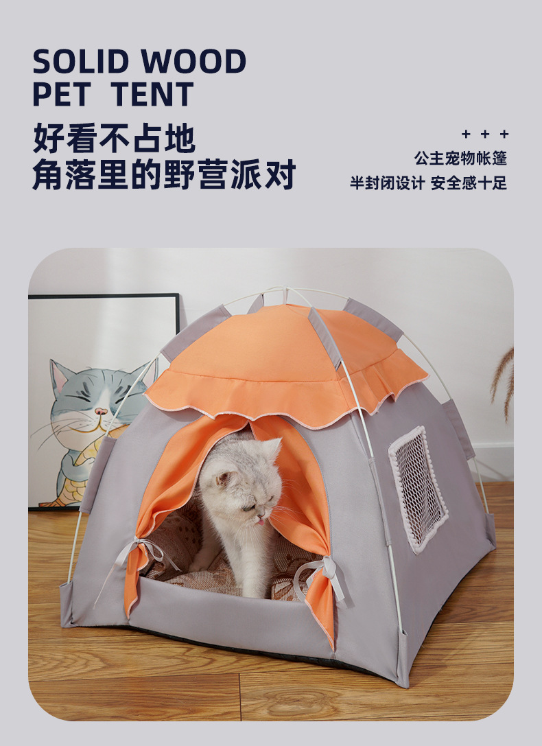 猫窝猫帐篷四季猫咪猫房子宠物床四季通用狗窝别墅猫床用品网红详情7