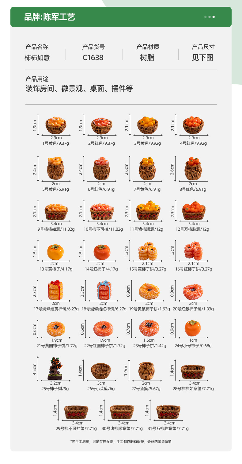 Micro-landscape creative simulation persimmon food play, persimmon as you wish, diy decorative blind bag accessories, mini miniature small ornaments pic 38