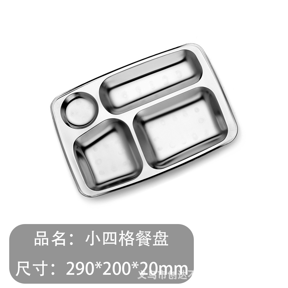 食品级304不锈钢学生快餐盘加厚食堂餐盘方形分格餐厅大餐盘饭盘详情7