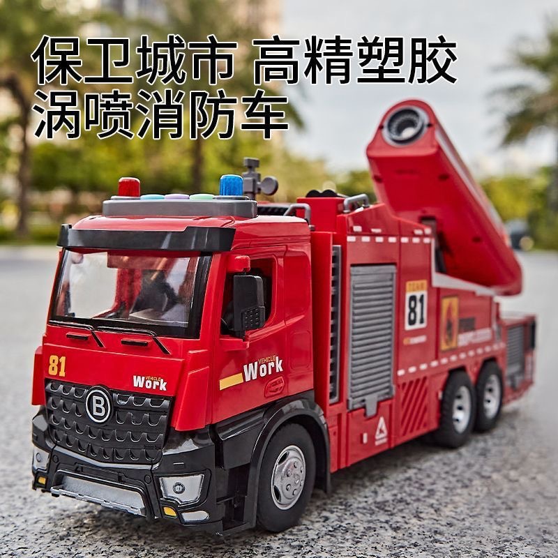 仿真大号云梯水罐合金消防车模型声光回力喷水儿童工程玩具军事模型详情4