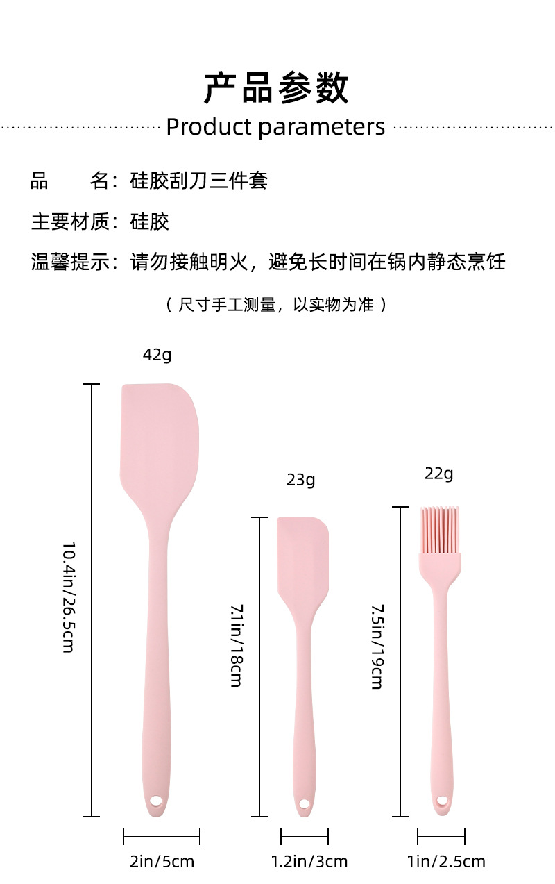 硅胶刮刀三件套一体式刮刀套装厨房烘焙工具蛋糕奶油刮刀硅胶油刷详情3